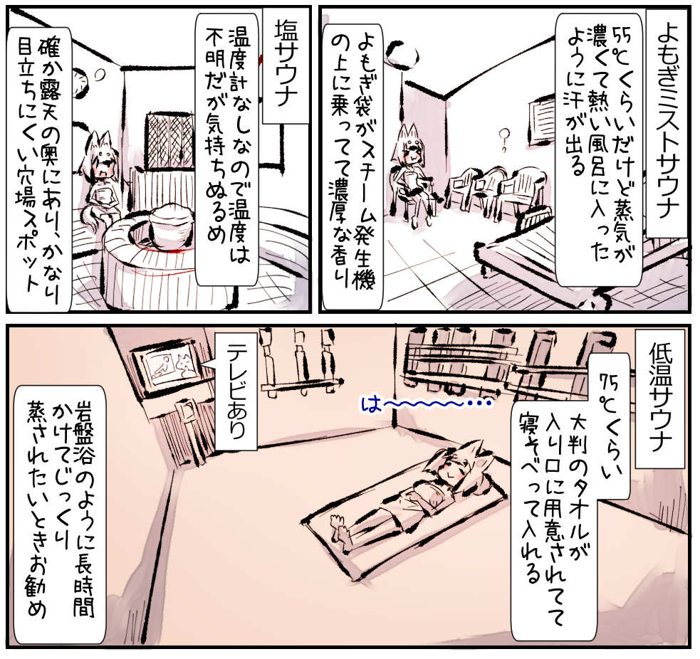 富士山の後はもちろん石和健康ランド! ③
キンキンに冷えてやがる水風呂
#サウナ 