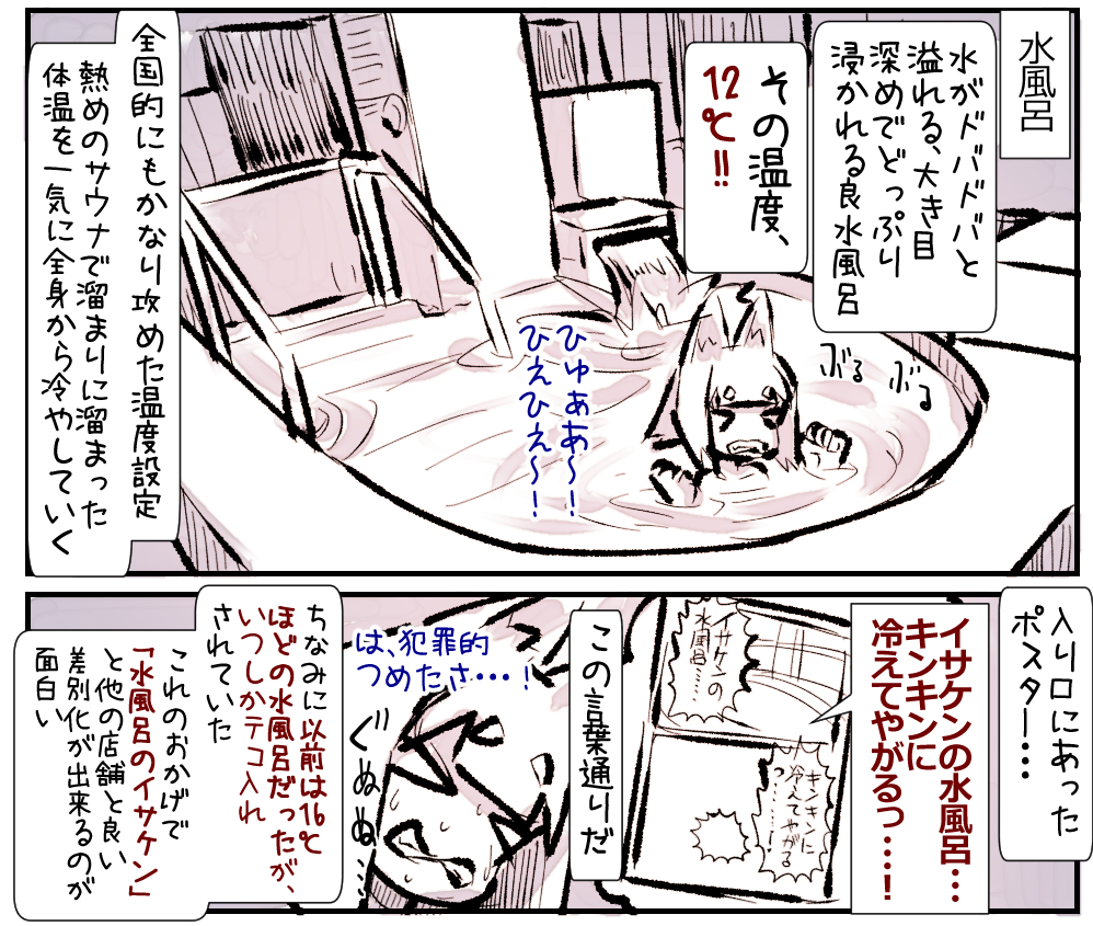 富士山の後はもちろん石和健康ランド! ③
キンキンに冷えてやがる水風呂
#サウナ 