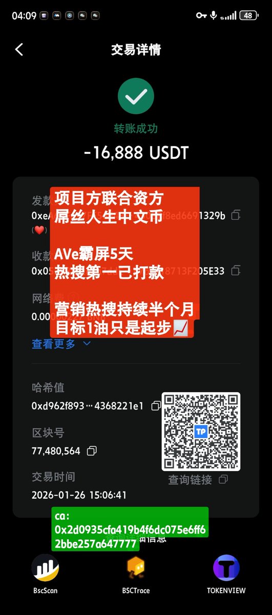 AVE霸屏+热搜1 己安排
期待更大的FOMO情绪
助力#屌丝人生 中文代币
让我们屌丝一起逆袭吧！