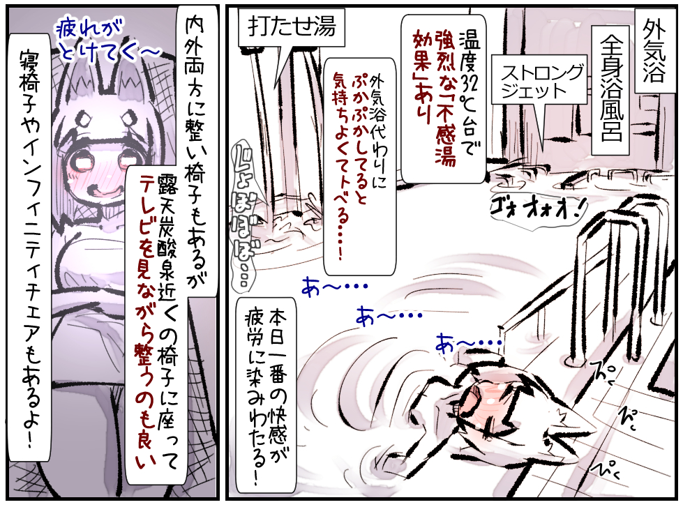 富士山の後はもちろん石和健康ランド! ③
キンキンに冷えてやがる水風呂
#サウナ 