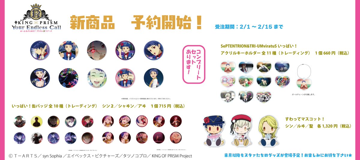 シャヰンいっぱい缶バッジ？？？？？？買う買う買う買う