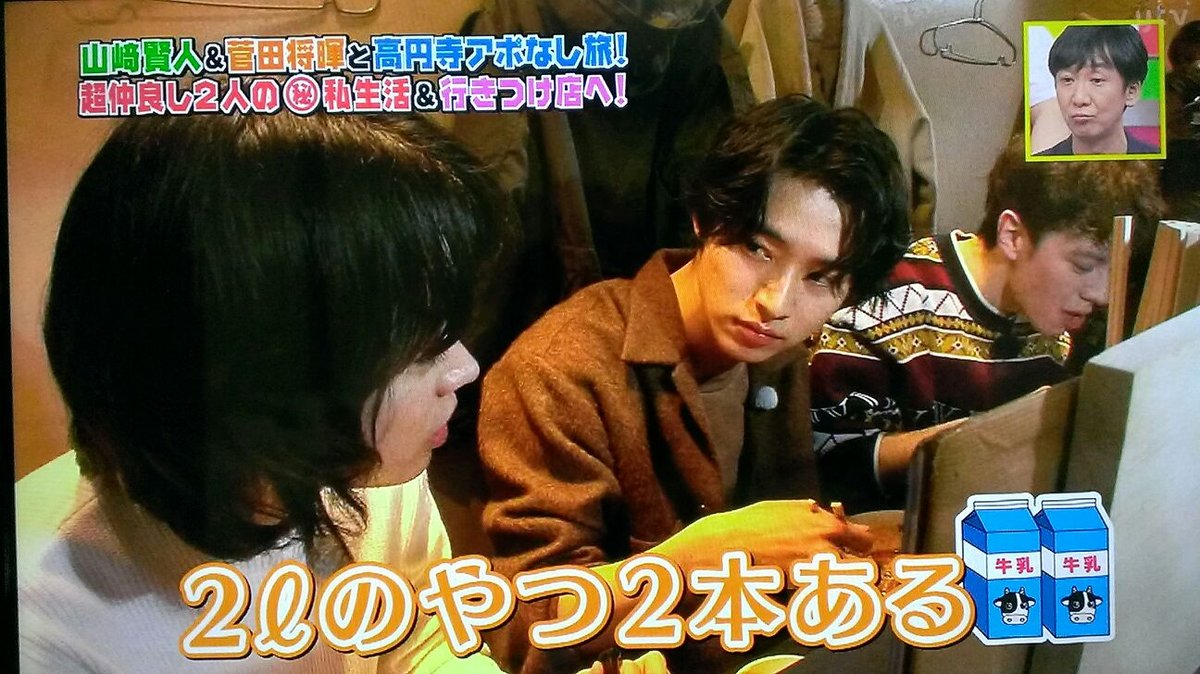 2018年「#火曜サプライズ」💫
cinemacafe.net/article/2018/0…
ドラマ「トドメの接吻」で共演中の2人が人気の街、高円寺を舞台に“アポなし”ロケ
行きつけのタンタン麺の店にアポなし交渉など🥰
#菅田将暉
#山崎賢人