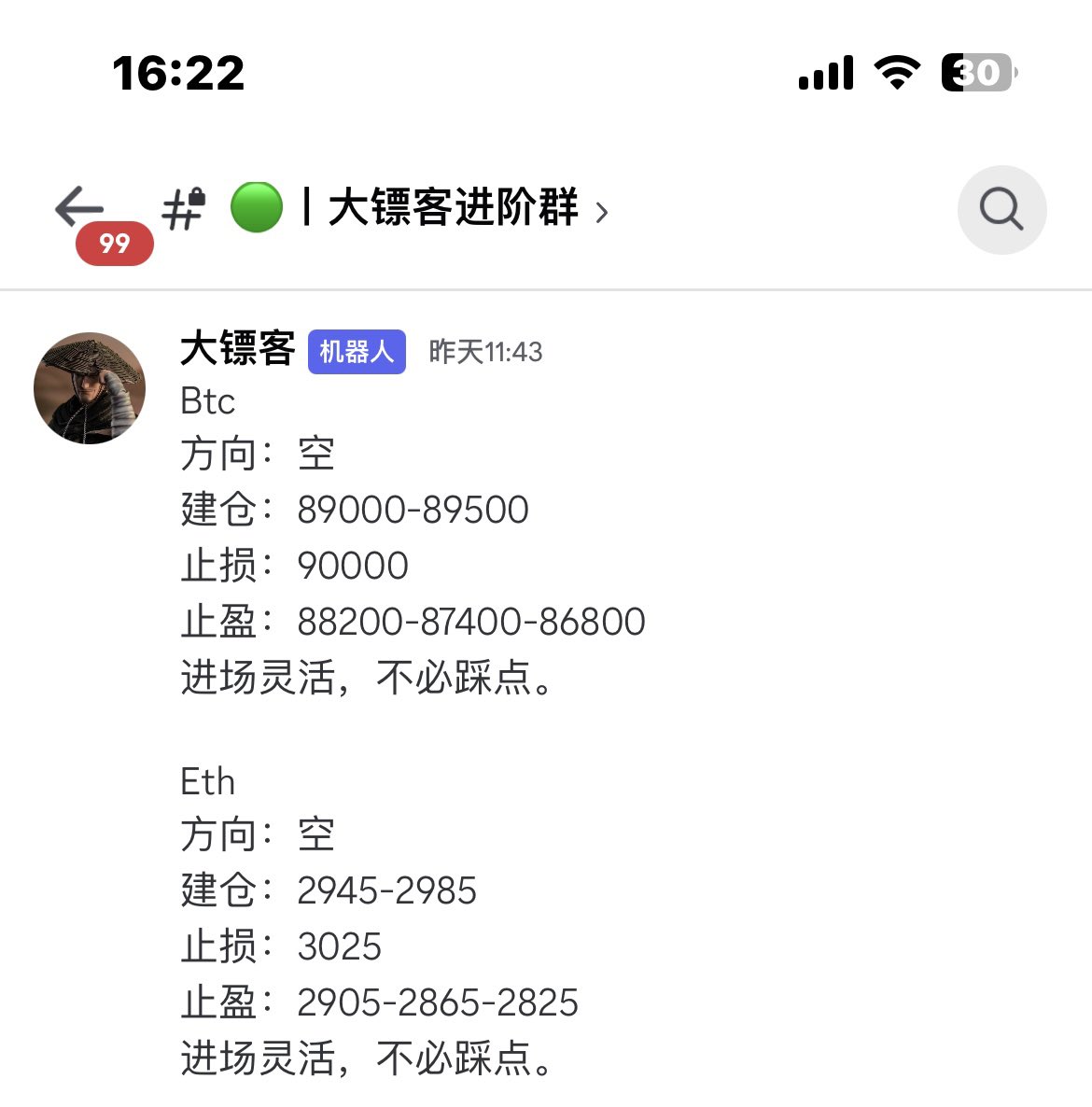 钱音聚合社区 (70+合约博主点位转发) tweet media