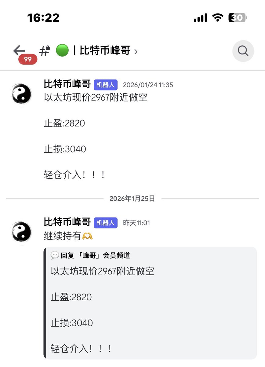 钱音聚合社区 (70+合约博主点位转发) tweet media