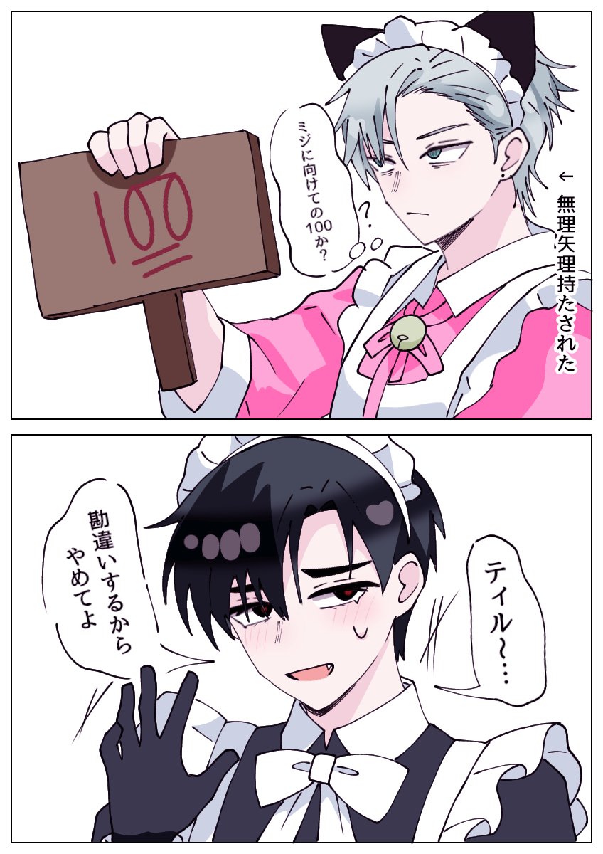 aaaaiiiissss3's tweet photo. 勘違い？
#tiiv https://t.co/c6mXU071SG