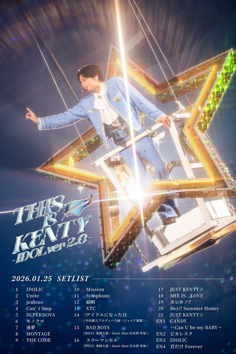 中島健人 さん2026.1.23 1.24 1.25 「THIS IS KENTY -IDOL ver2.0