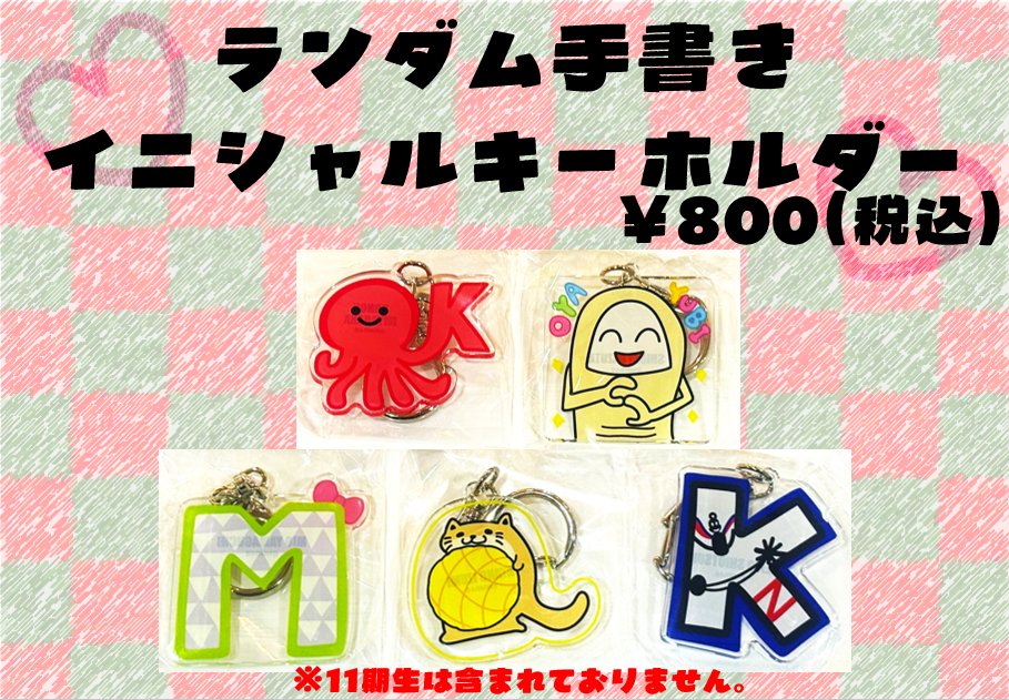 🐆オフィシャルショップなんば店 🐆 2/1(日)より ランダム手書き