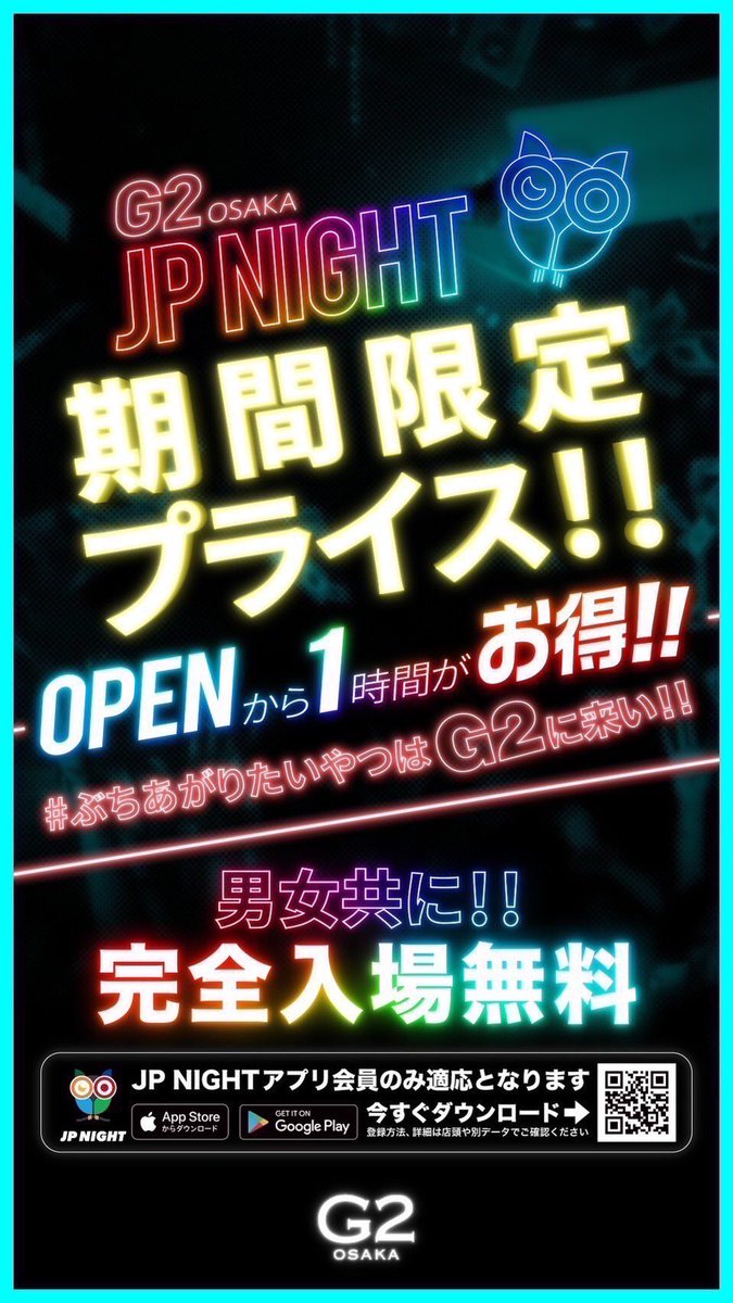 appro_'s tweet photo. 1月26日月曜日 

オールジャンルPARTY 【Peek-a-boo!】

 @G2osaka 2:00-8:00
DJ : KOKI / YUCKY /RUKICHAPI
MC: MEMEGI

誰でも遊べる幅広いジャンルでお届け🎧

朝の8:00までぶち上がりたければG2へ✨
とにかくお得に入場したい方はDMください‼️

#apプロ
#g2 https://t.co/EmwpNnHhx2