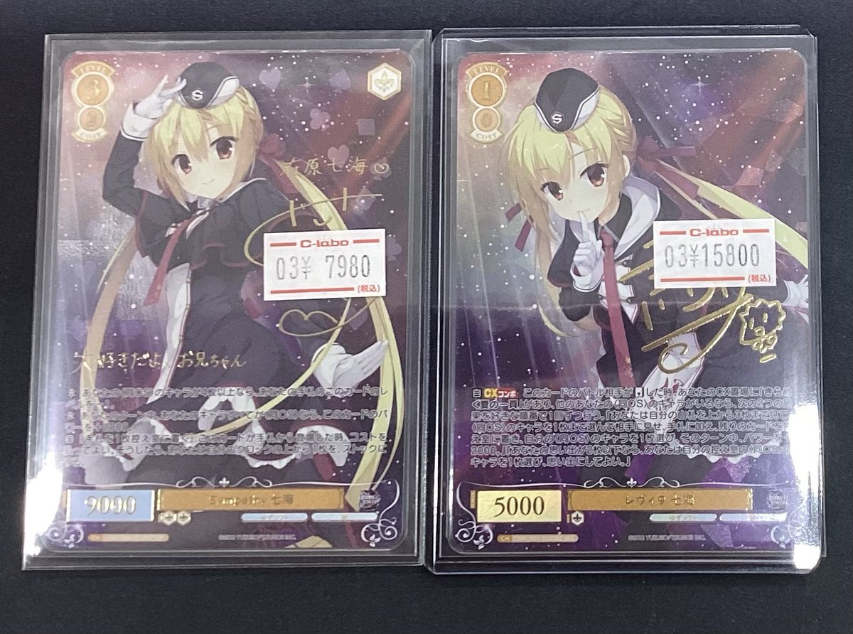 ヴァイスシュヴァルツロゼ】 入荷情報 買い取りでお持ち込み頂いた