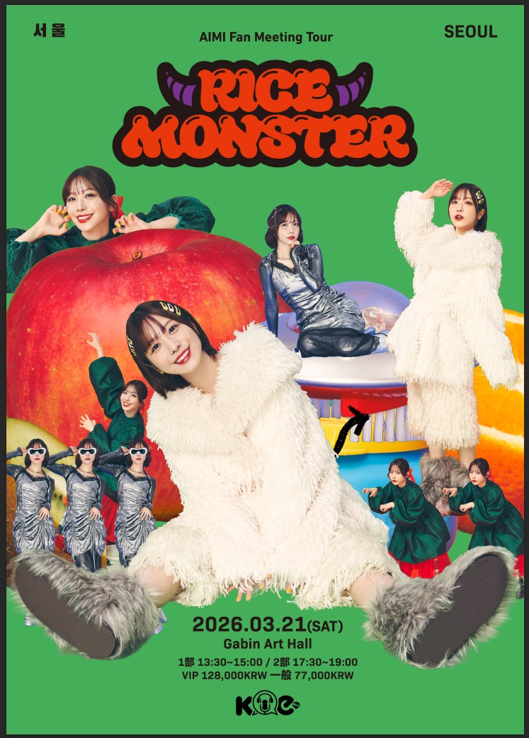 AIMI Fan Meeting Tour RICE MONSTER in SEOUL 」 チケット販売