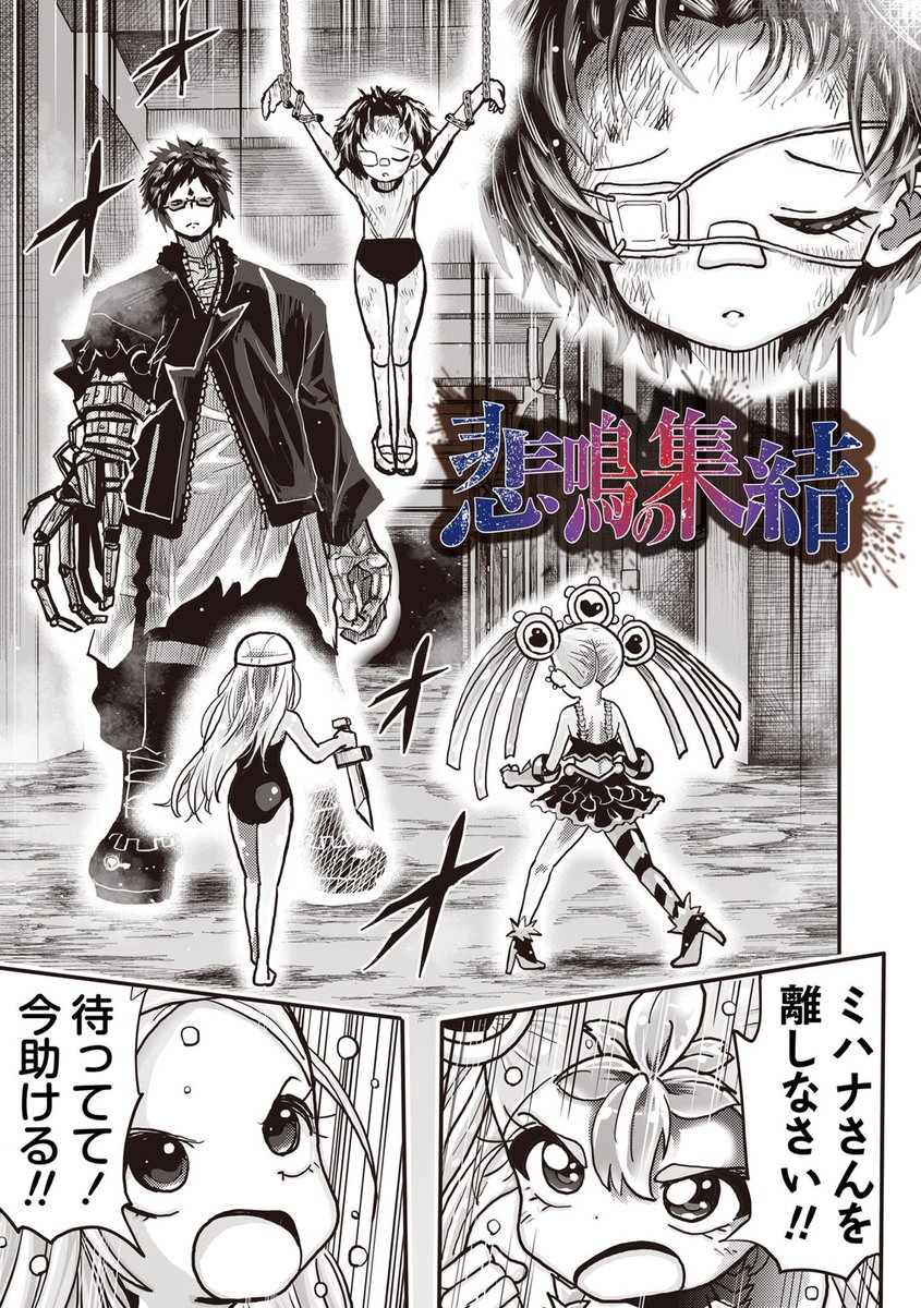 なぜこんな事に… 