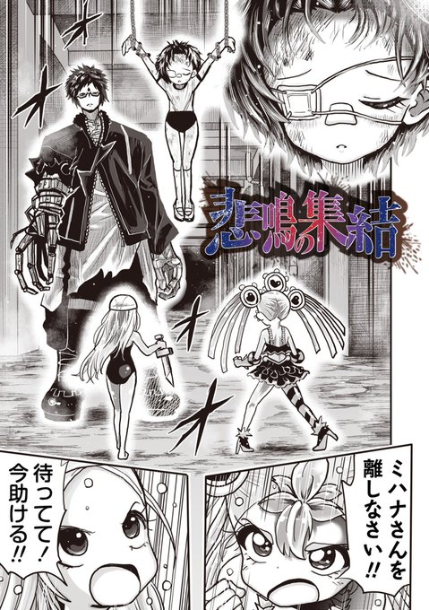 なぜこんな事に… 