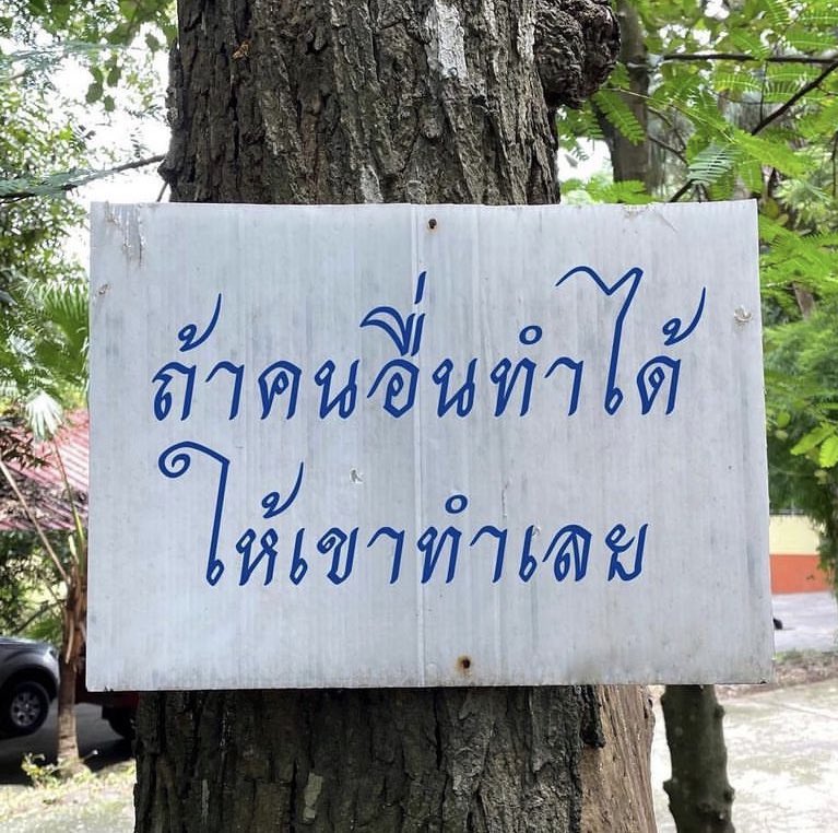 mintnk_'s tweet image. ถึงทวิตปะกี้ที่รีผิดไป