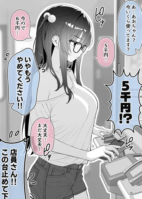 【再掲】DT絵師とゲーマー女子のオフ会当日③(2/2) 
