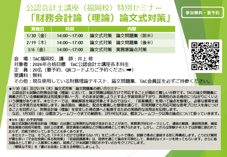 明日2/19は第2回の実施です。 ご予約されている方は、お忘れなくご参加