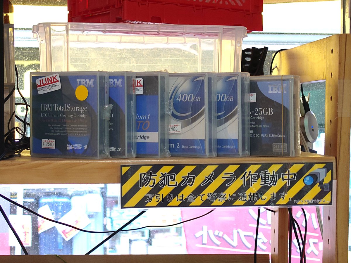 📼商品情報📼
なんであるのかスタッフも知らない
LTOデータカートリッジ
未開封品です❗️❓️

詳しい事はわからないので
ジャンク扱いで販売中‼️

😎ご来店お待ちしております😎

#中野ブロードウェイ #中古PC