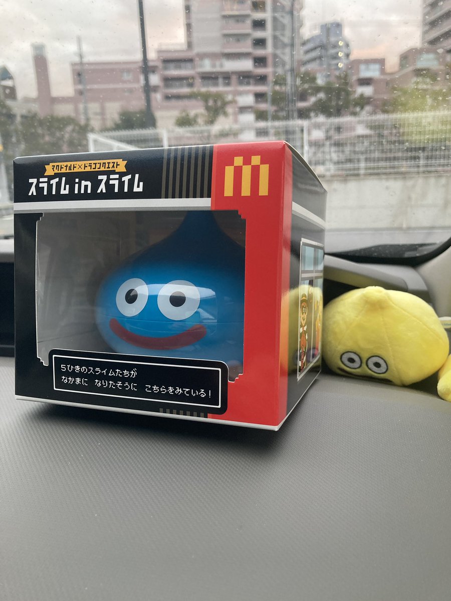 落選はしたけど、無事にスライムinスライム、一般販売でゲット出来て