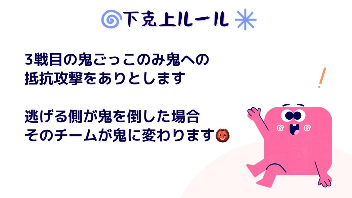 📢お遊びルームのお知らせ📢

🪧メニュー🪧
安地読み、ロンド縛り、鬼ごっこ(下剋上あり)
無発砲に近いです😌

📅2月25日 22時から3戦

🈸申請は2月4日の21時から
☑️代表者はアカウントフォロー必要

🎥神視点　あゆ

ディスコ
discord.gg/PS6mSvzgMR