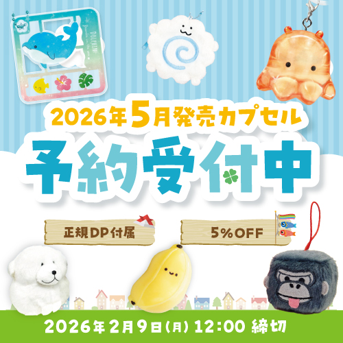 M カプセルトイ13種 7000円トレカ 2026年1月24日 カプセル楽局亀有店 ✨新入荷情報✨ 💊ONE