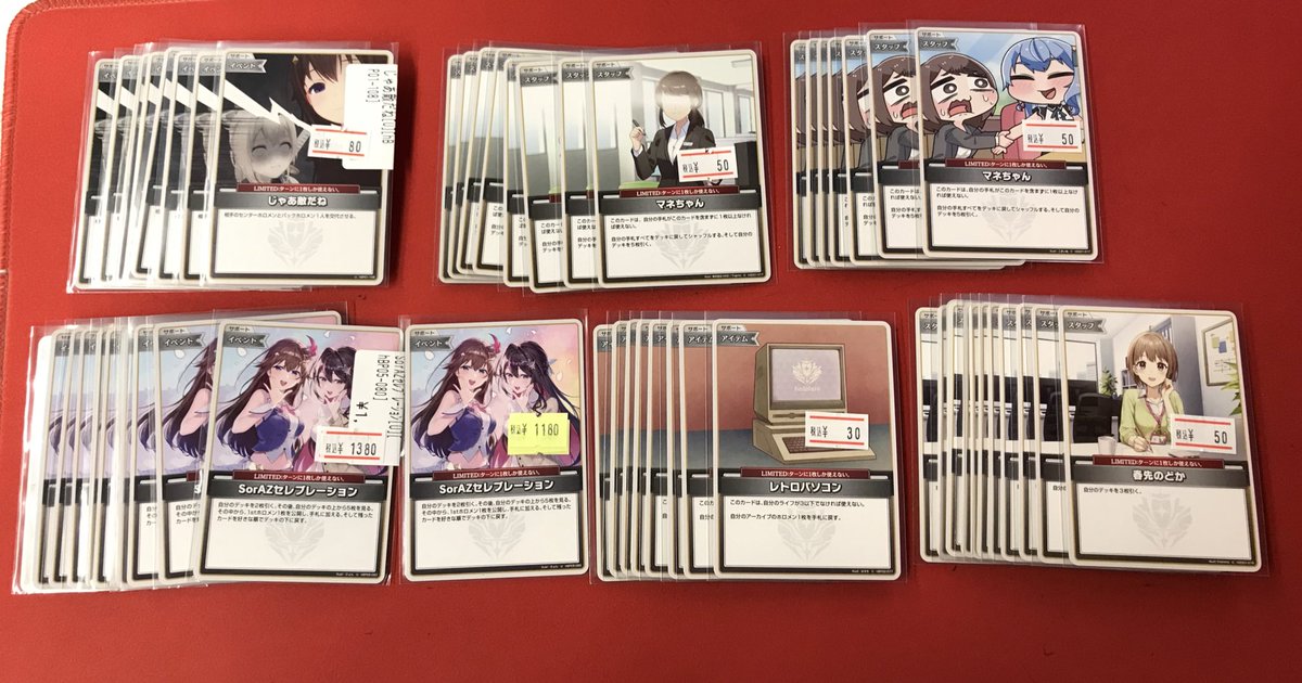 ホロカ】 特価コーナー更新しております🎶 汎用カードや、スタート