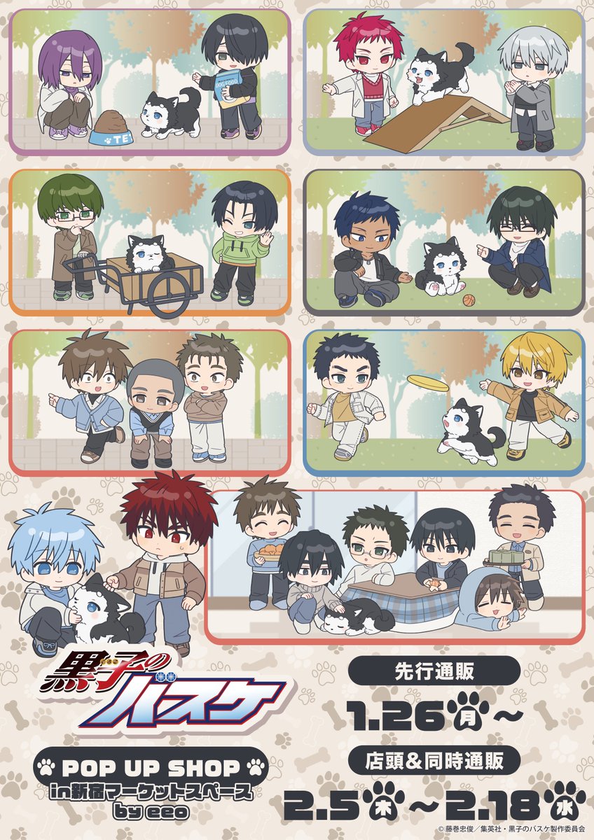 アニメ黒子のバスケ (@kurobasanime) / Posts / X