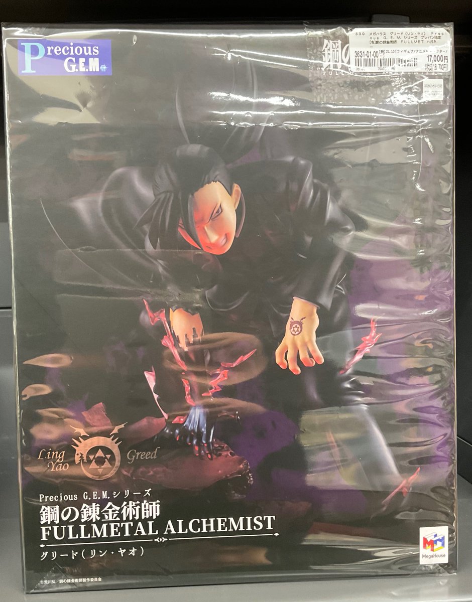 Precious G.E.M.シリーズ 鋼の錬金術師 FULLMETAL ALCHEMIST グリード