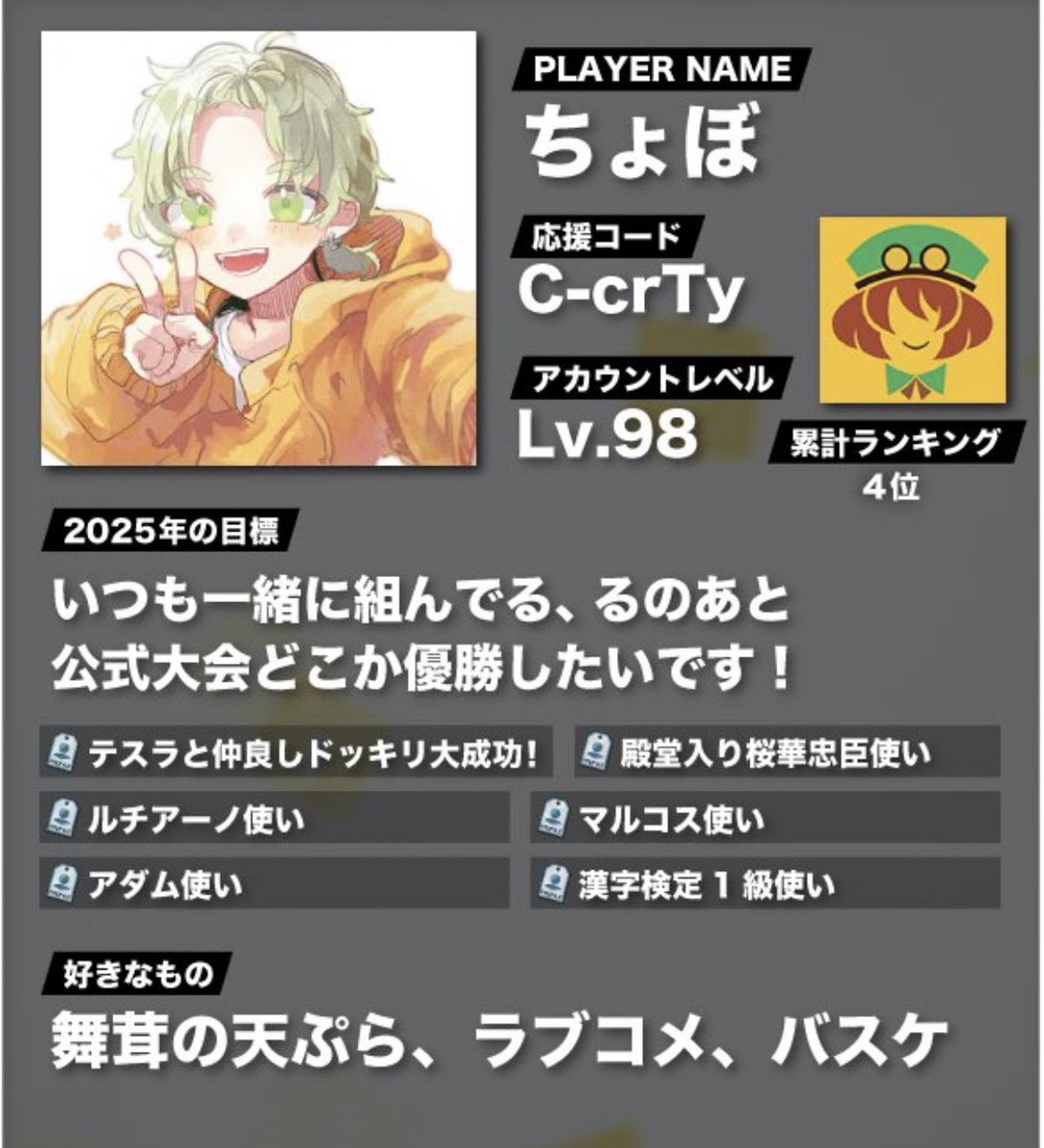 ちょぼ (@chobo__silent) / Posts / X