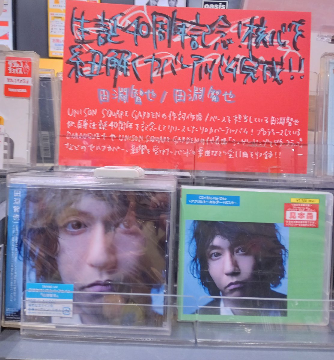 田淵智也】 #UNISONSQUAREGARDEN 田淵智也さんがご来店