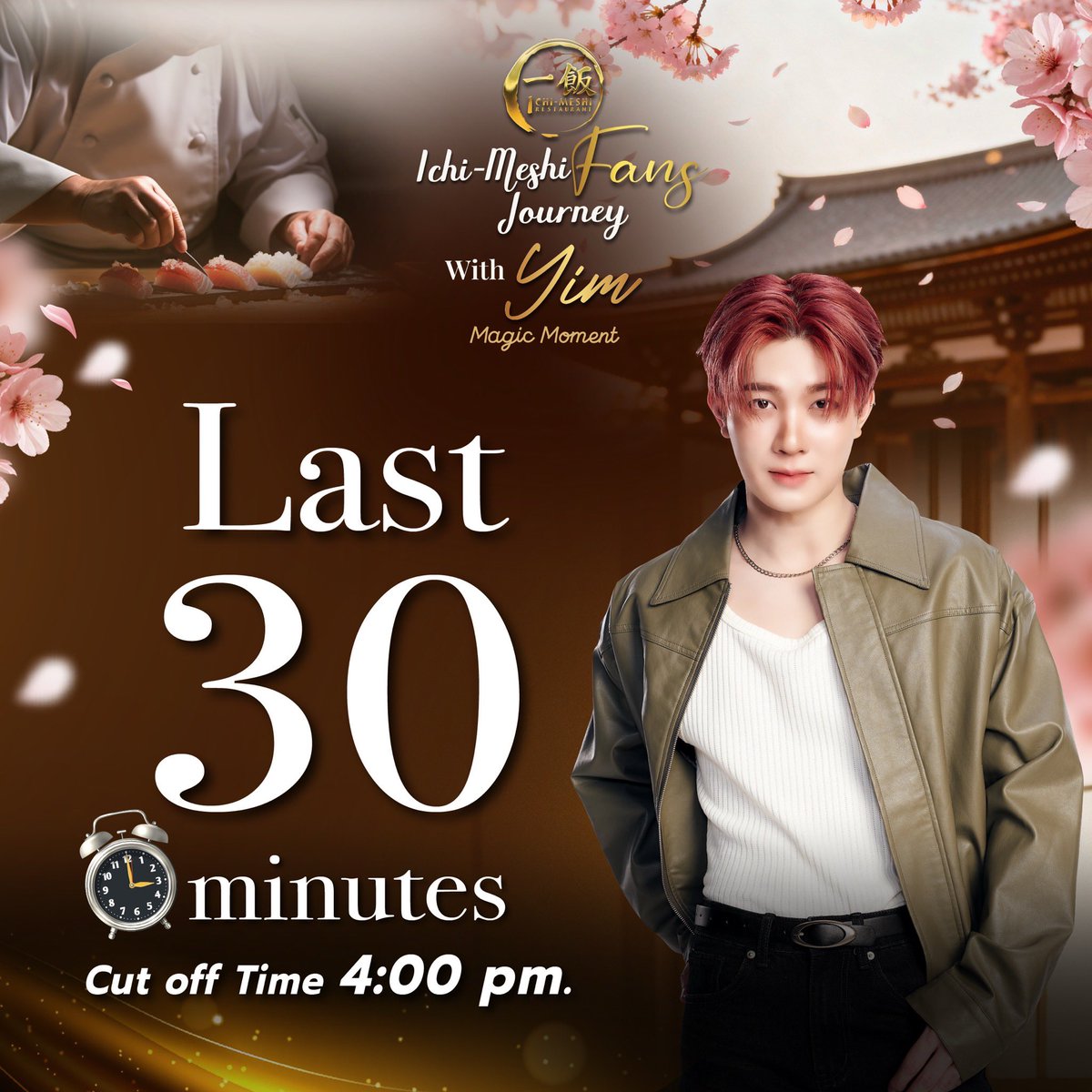 ⏰ Last 30 minutes !!! 
รีบซื้อสิทธิ์ก่อนหมดเวลา 
💢ตัดรอบวันนี้ 4:00 pm. TODAY 
🍣 Ichi-Meshi Fans Journey with YIM – Magic Moment 
ช่วงเวลาพิเศษที่แฟนๆ จะได้สัมผัสประสบการณ์ใกล้ชิดและชิมฝีมือจาก chef YIM ด้วยตัวเอง

🏆 Winners Announced: 27 Jan 2026
👑 สะสมยอดซื้อเพื่อลุ้น
20