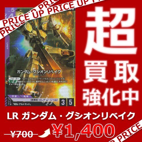 ガンダムカードゲーム　バルバトス　lr グシオンリメイク lr セット ガンダムカードゲーム バルバトス lr グシオンリメイク lr セット lr