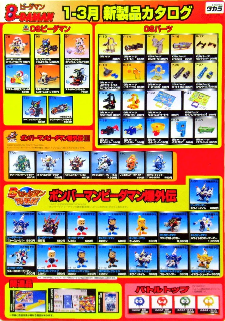 カイワレさん 専用出品 ビーダマン カイワレさん 専用出品 ビーダマン ビーダマン 売れ筋 ビーダマン