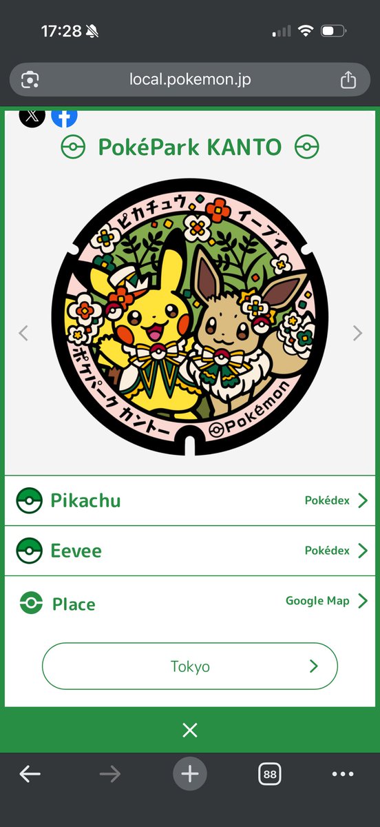 PokeLid Adventures tweet media