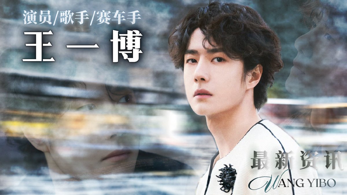 王一博💚 平安喜乐 ✨📍AK(MTJJ) (@shihTzu_YB) / Posts / X