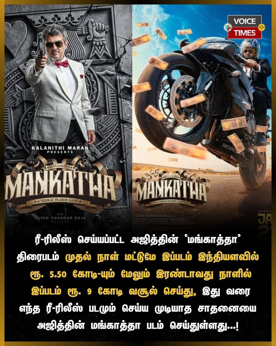 The Real OG Career Uchcham 🥳😍❤️‍🔥

#Mankatha #AjithKumar