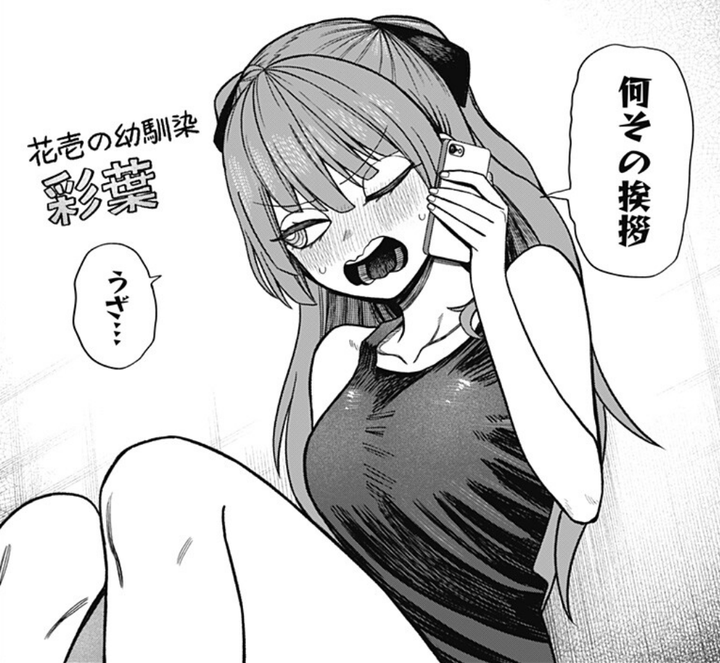 モノクロのふたり最新話更新されております!!
久しぶりの彩葉(照れ) 