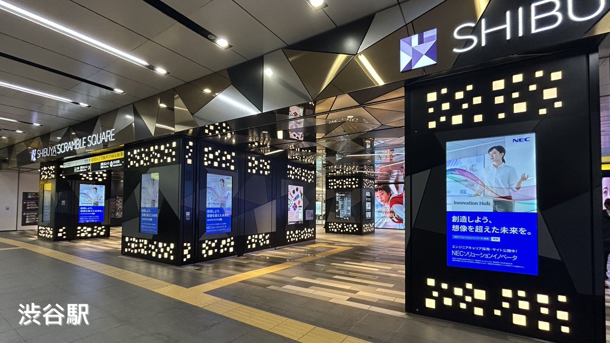 NECソリューションイノベータ（公式） (@nec_necsi) / Posts / X