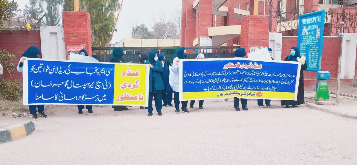 waqarpti7776's tweet photo. تحصیل ہیڈ کواٹر ہسپتال گوجرخان ضلع راولپنڈی میں نرسز کو شانی شاہ نامی وارڈ ماسٹر حراساں کرتا ہے جس کے خلاف آج یہ نرسز دھرنہ دینے پر مجبور ہو چکی ہیں۔ @MaryamNSharif https://t.co/lVtckQnAN5