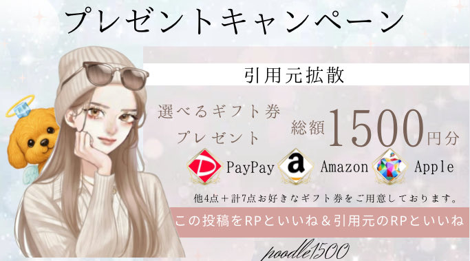 Post by にはいっ。 on X: ぷーちゃん🐩