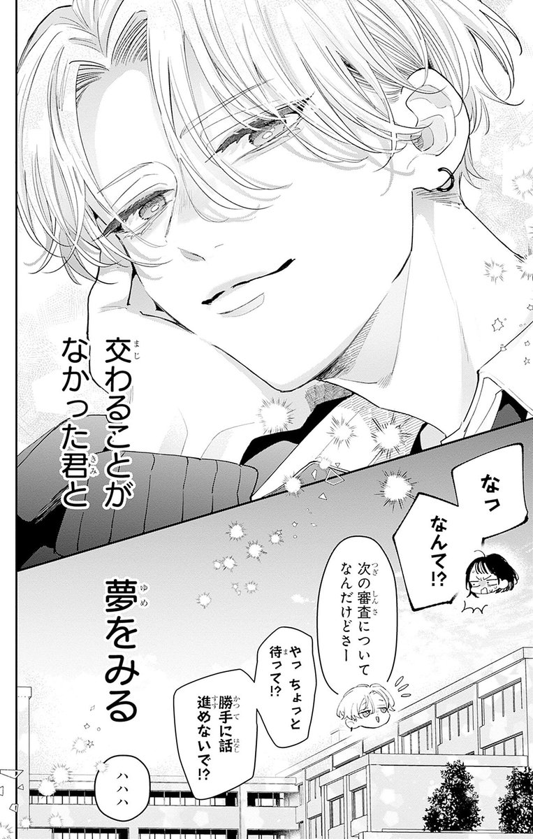 マーガレット様 リクエストページ Post by 別冊マーガレット公式@電子版好評発売中！ on X: （15/15）