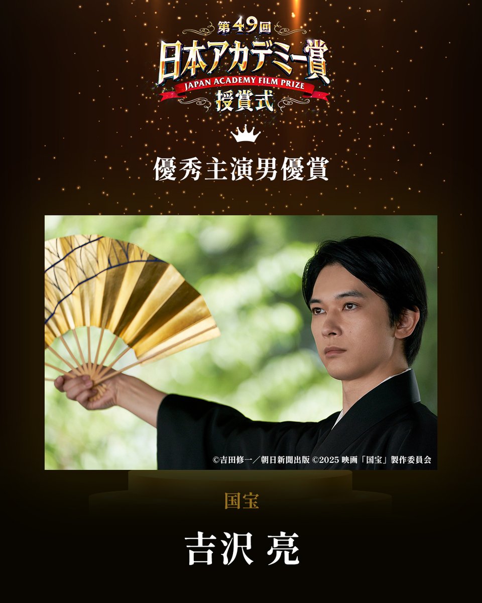 吉沢亮　ジグゾーパズル　国宝 吉沢亮 ジグゾーパズル 国宝 吉沢亮 ジグゾーパズル 国宝