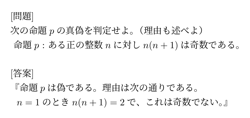 HirokazuOHSAWA's tweet image. 大学受験生の答案を添削中。以下のような答案が何枚かあった。「ある」の意味を誤解しているのだろうか…？