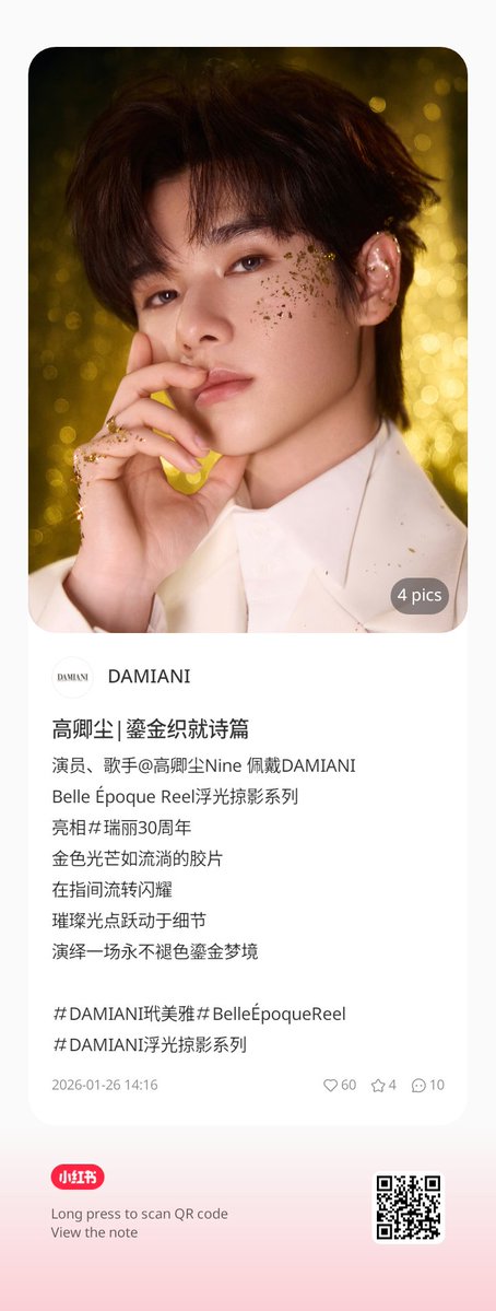 26.01.2026 | แบรนด์ DAMIANI xiaohongshu

DAMIANI ✖️ 高卿尘 

คอลเลคชั่น Belle Époque Reel

🔗xhslink.com/o/7NzkaxQDKCH

#GQCx瑞丽30周年
#นายท่านกรชิต #GaoQingchen #高卿尘 #Nine