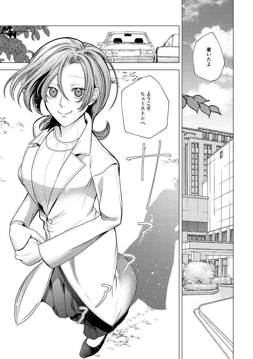 昏睡/coma tweet media