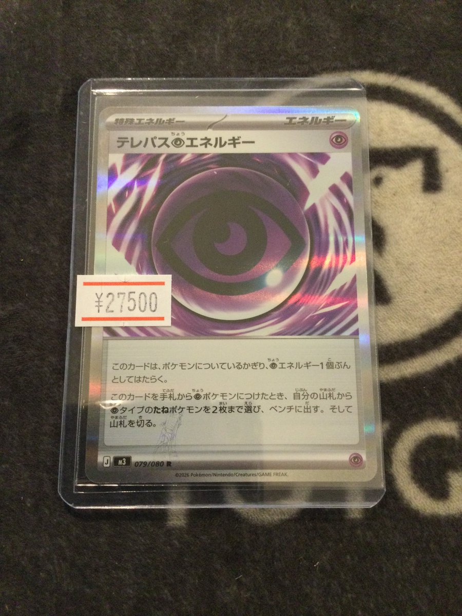 🔥🔥入荷情報🔥🔥 今話題のテレパス超エネルギーのエラーが入荷しま