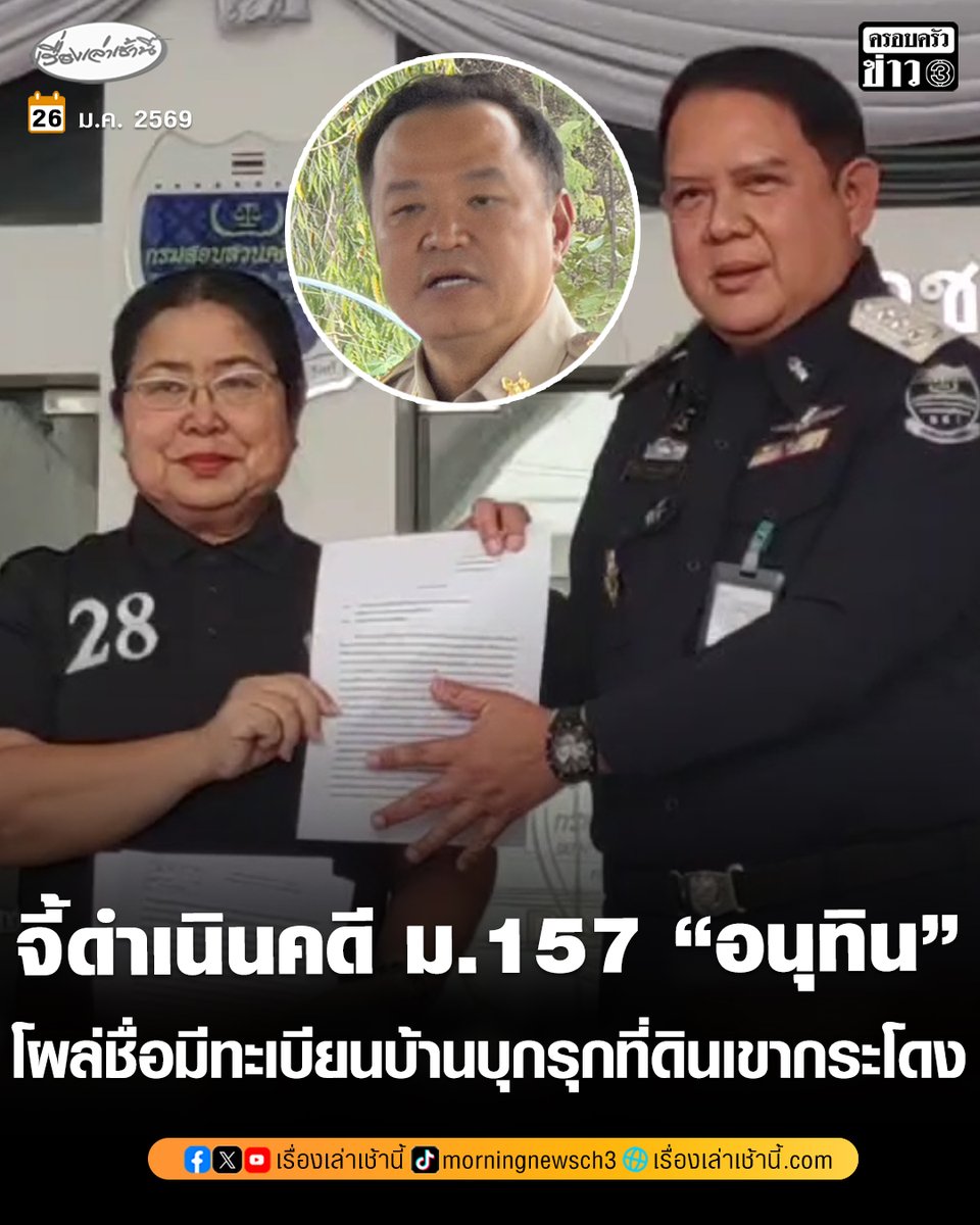 เรื่องเล่าเช้านี้ tweet media