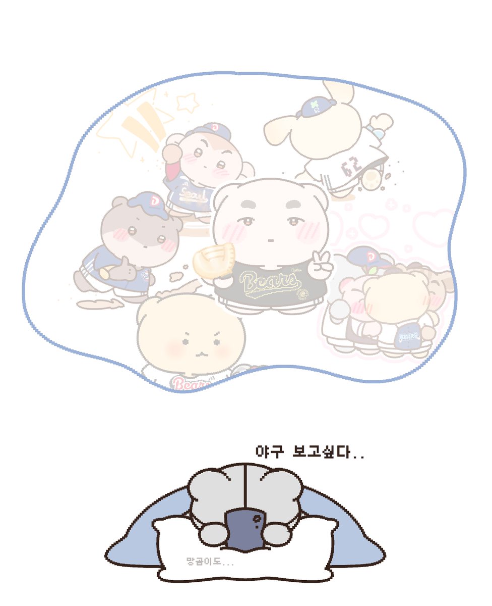 야구 보고싶다.......................