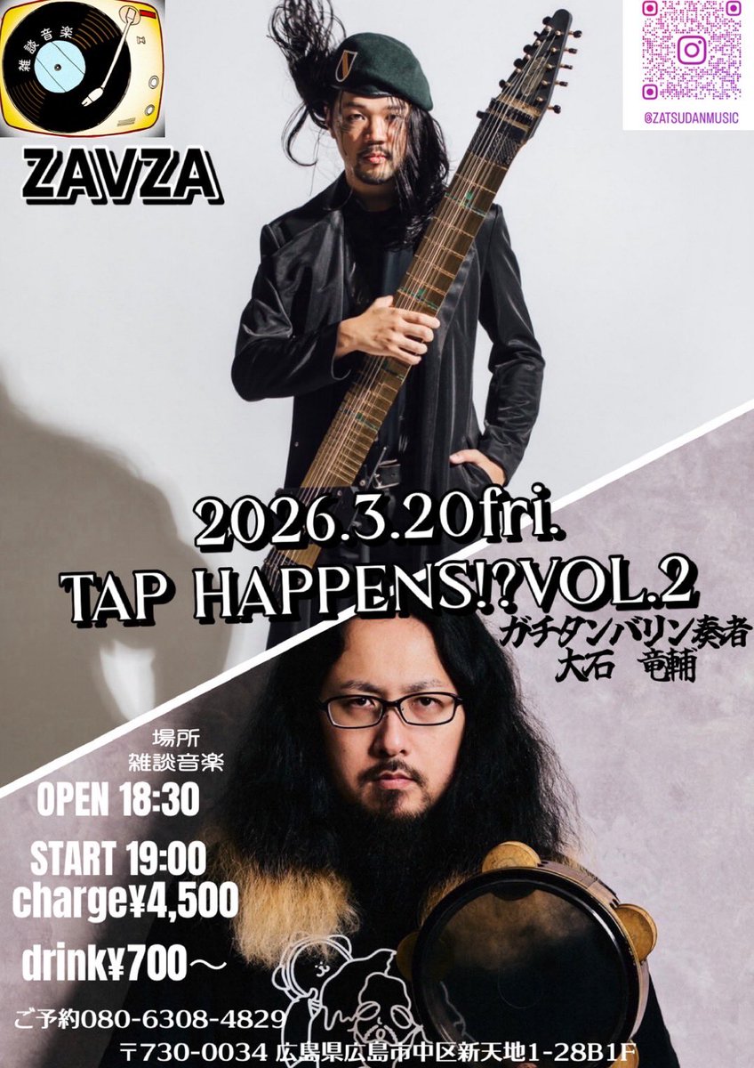 川村ZAVZA泰幸チャップマンスティック (@ZAVZA_BaCS) / Posts / X