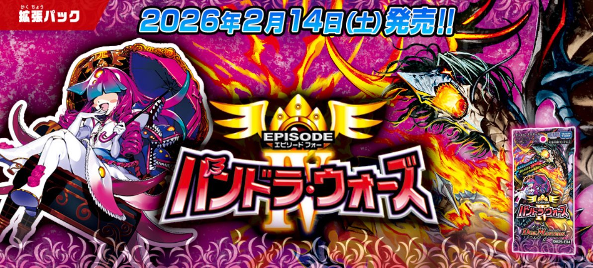 デュエルマスターズ gesuto Amazon.co.jp: タカラトミー(TAKARA TOMY) DM23-SP1 デュエル