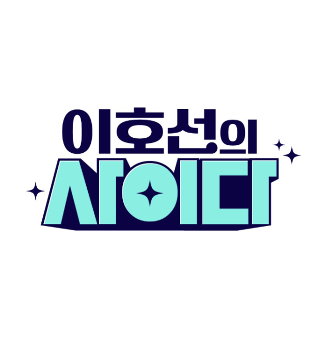 imbcenews's tweet photo. 불륜 사연에 일반인 사진 도용?…'이호선의 사이다' 측, 논란 일자 "가상 이미지"
#이호선의사이다 #불륜사연 #일반인사진 #도용논란
#가상이미지 #의혹해명 #SBSPlus #iMBC연예
26일 SBS Plus 측은 공식 SNS에 "24일 방송된 '이호선의 사이다' 9회에 나온 '돌 사진의 아이'는 실제 특정한 인물을 반영한 것이 아닌 '가상의 이미지' 임을 알린다"고 전했다.
앞서 최근 스레드에는 "한 방송에서 우리 아기 돌 사진을 무단으로 가져다썼다"는 내용의 폭로글이 확산됐다.
해당 글 작성자는 "우리 아기 얼굴 나온 사진을 들고 불륜부부의 출생의 비밀 이런 얘기를 하고 있다. 결혼식 때부터 수많은 도용을 당해봤지만 정말 이번엔 참을 수가 없다. 너무 화가 난다"고 분노했다.
작성자가 지적한 프로그램은 SBS Plus '이호선의 사이다' 9회의 한 장면.
🔗https://t.co/TffgngAvyX