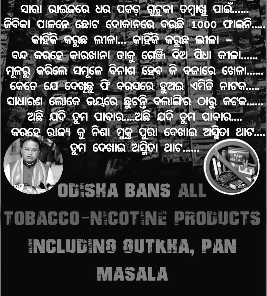 #ପରାଣ_କଥା ଜୀବନର କିଛି ସତ୍ୟ ପ୍ରାଣ କଥା
#cmodisha #Odisha #Bharat #Trending #LordJagannath #Flowers #RSS100 #SanatanDharma #RepublicDay